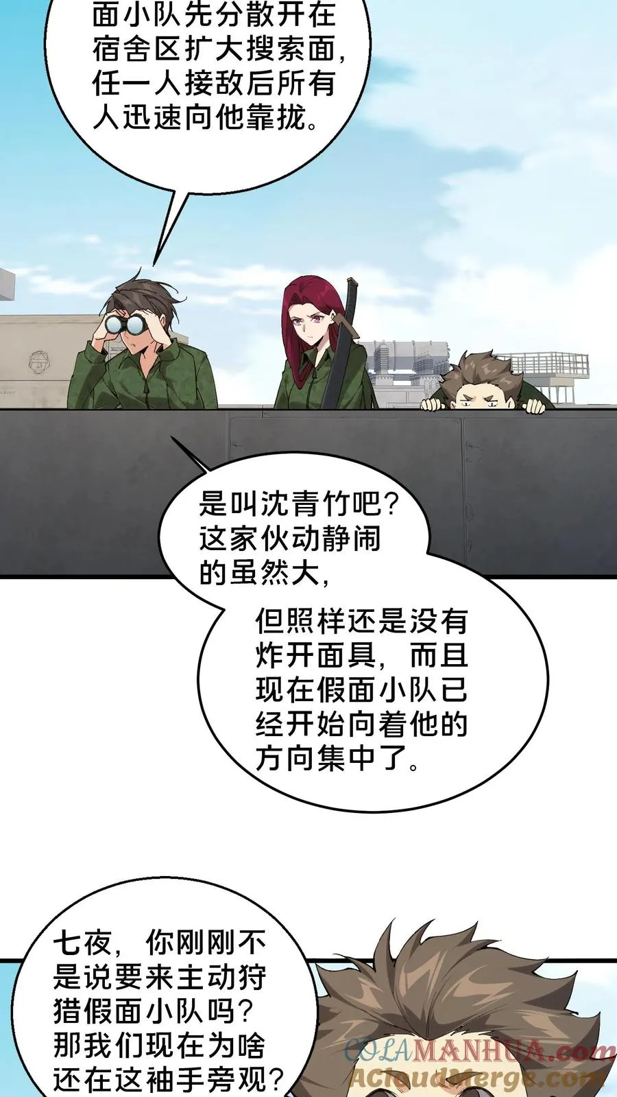 第58话 伏击2