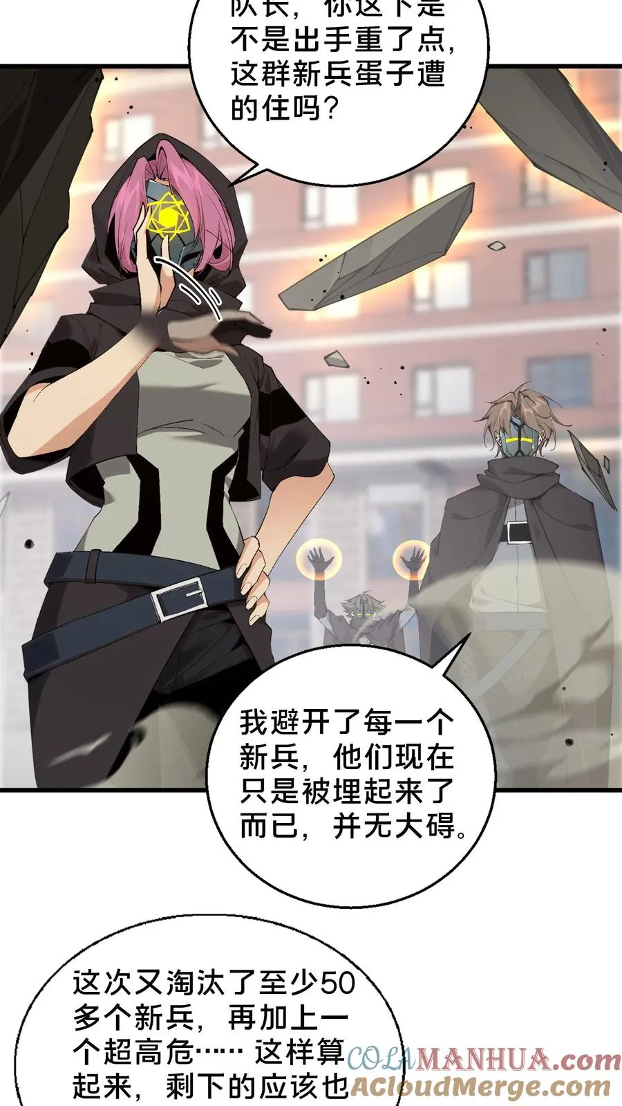 第59话 王面的一刀26