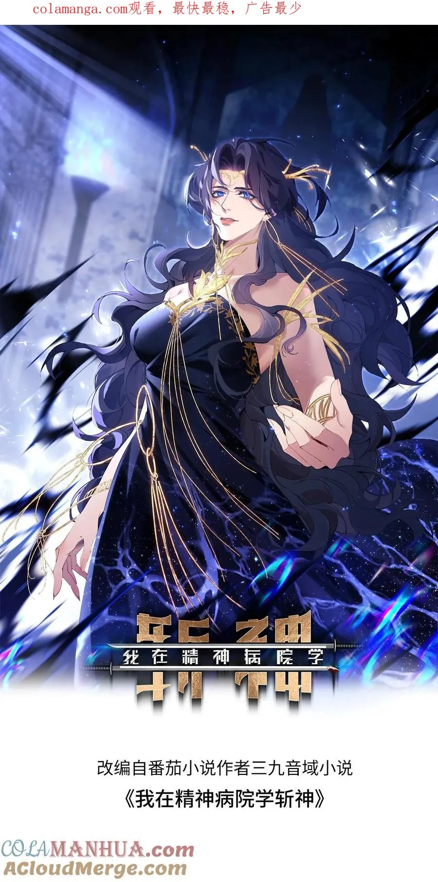 第79话 进入无戒空域0