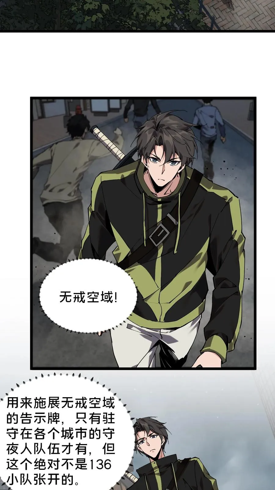 第79话 进入无戒空域13