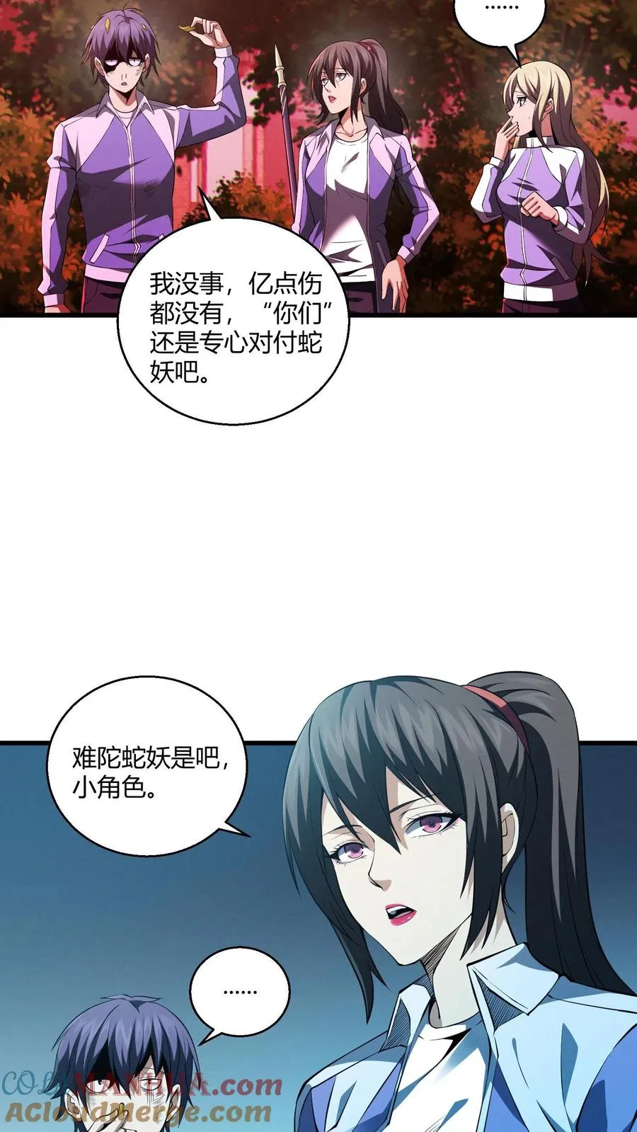 第44话 消灭难陀蛇妖？27