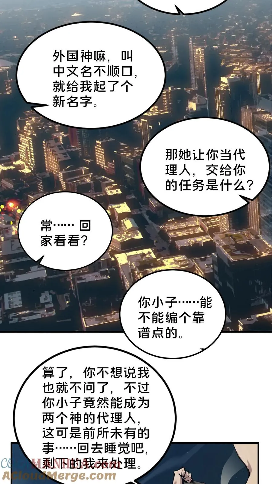 第75话 我脚踏两条船18