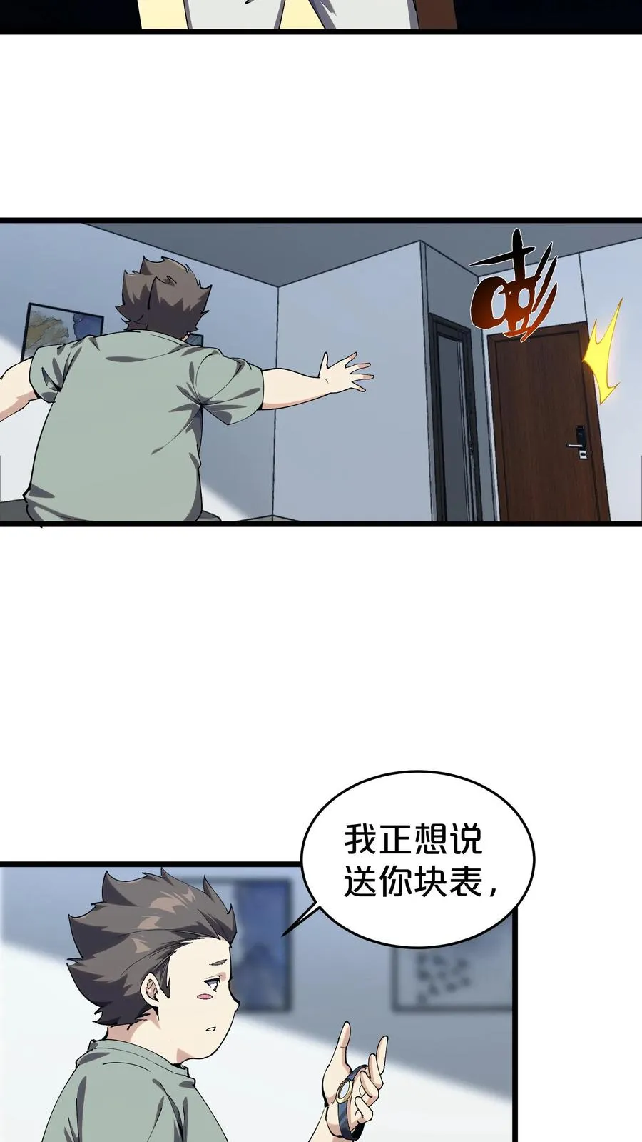 第117话 召唤仪式7