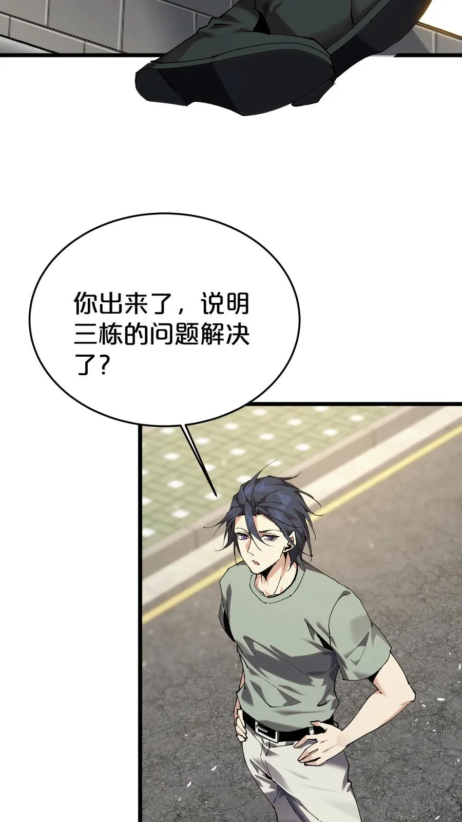 第115话 狂欢日结束13