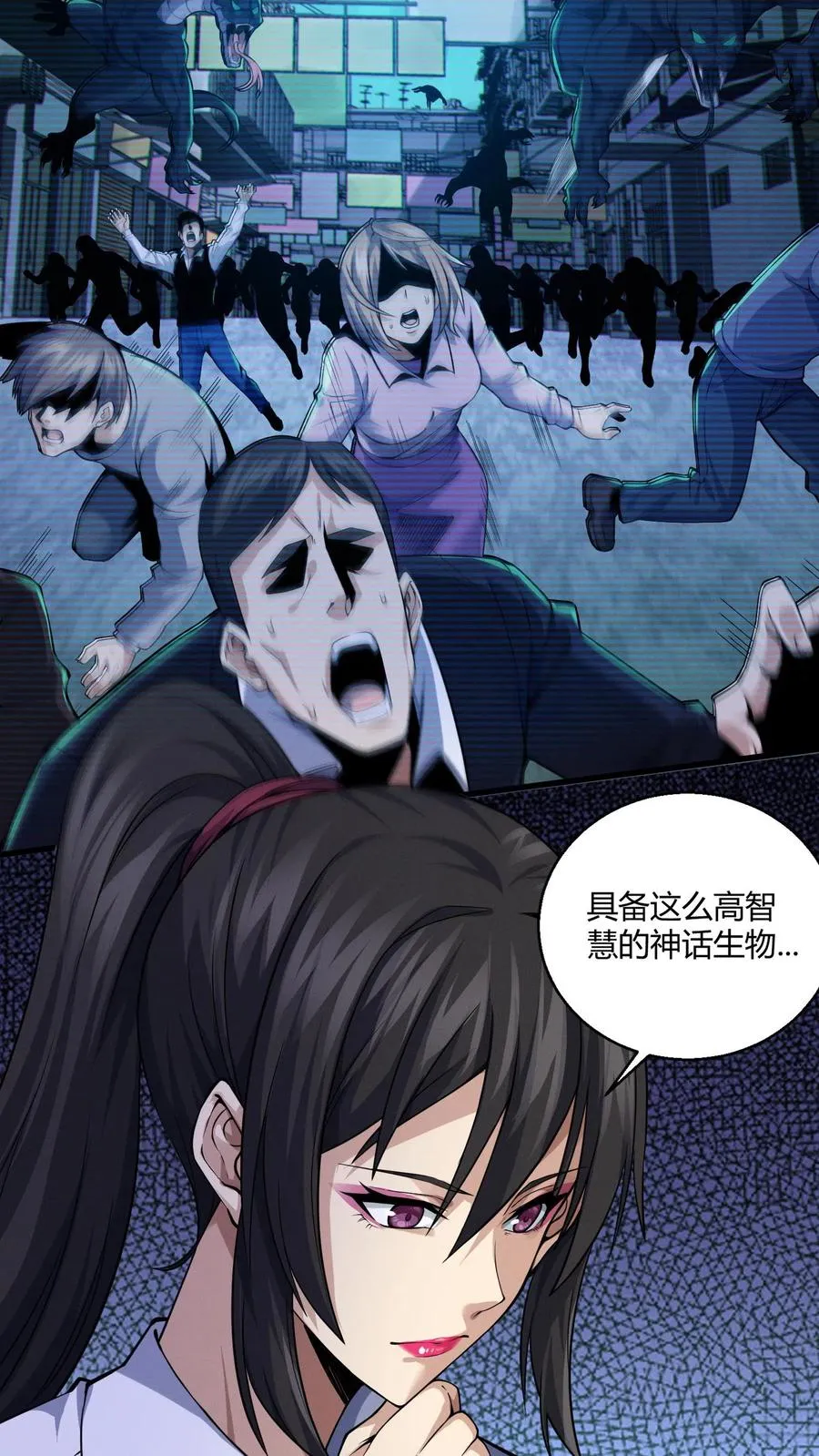 第36话 全校感染者暴走？！26