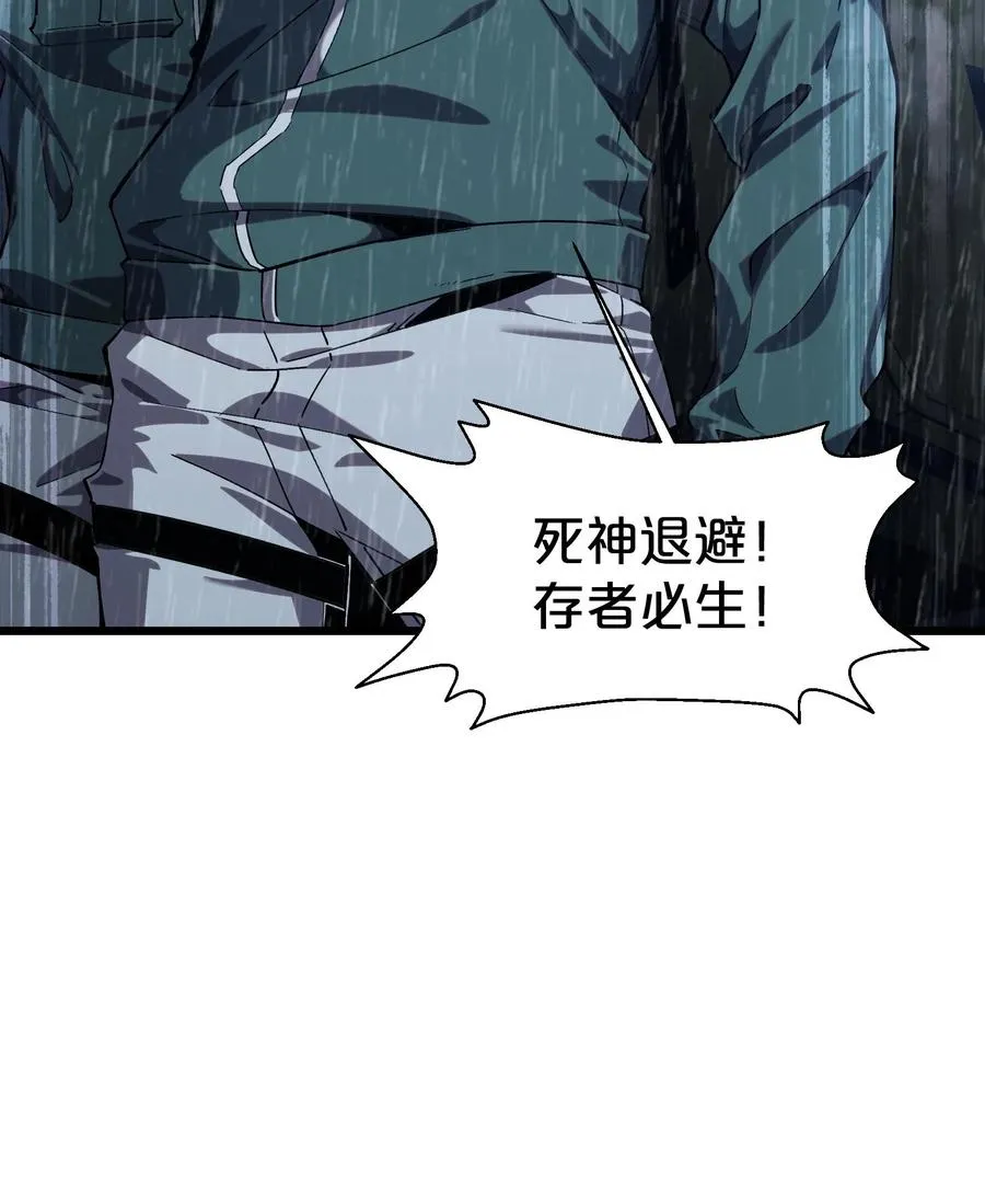 第118话 死神退避，存者必生56