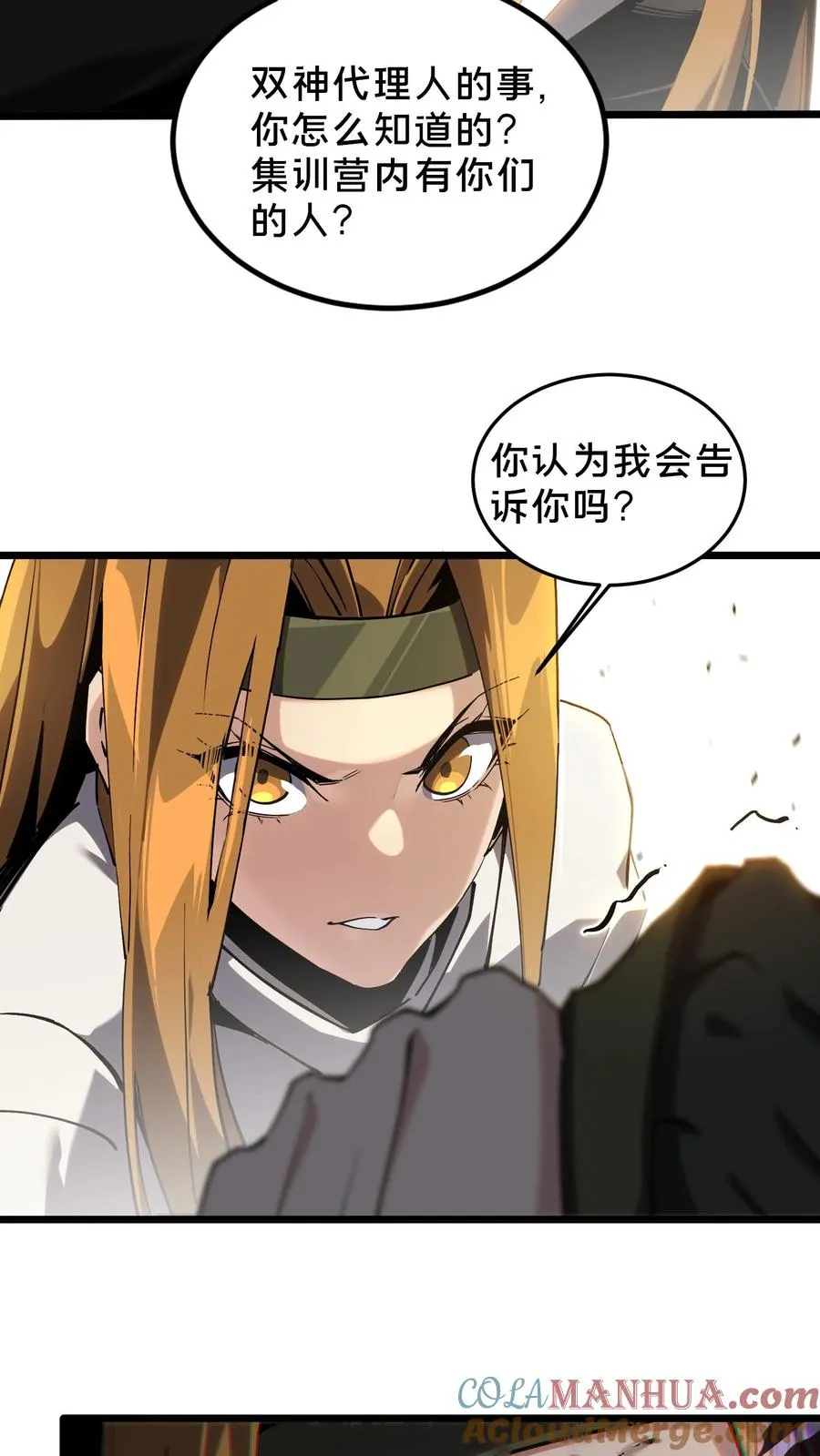 第81话 神明之威12