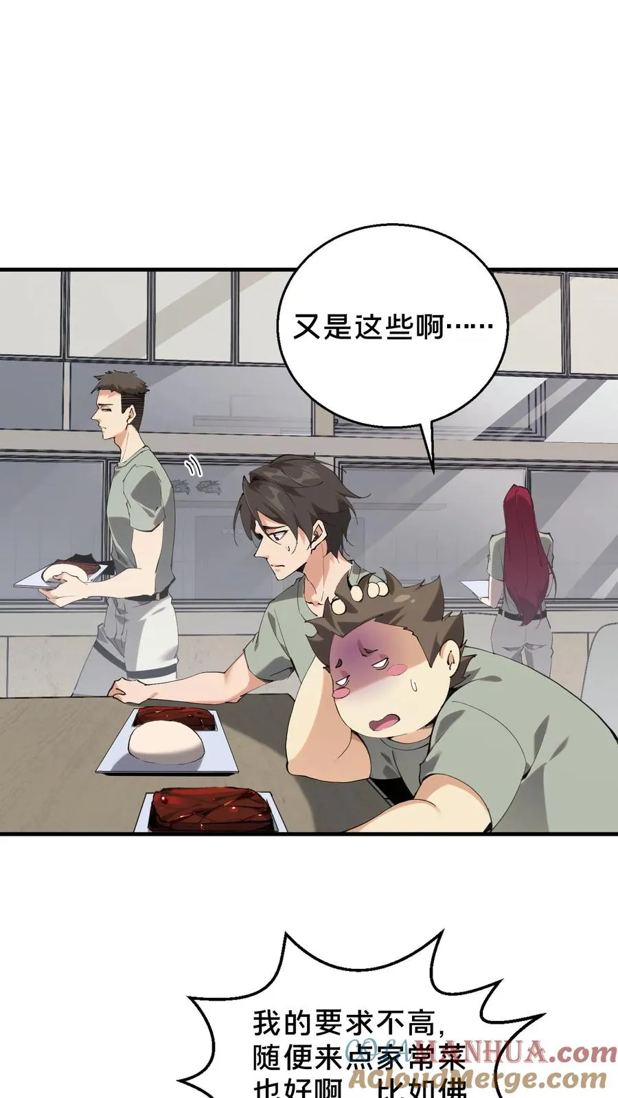 第66话 叹息之旅14