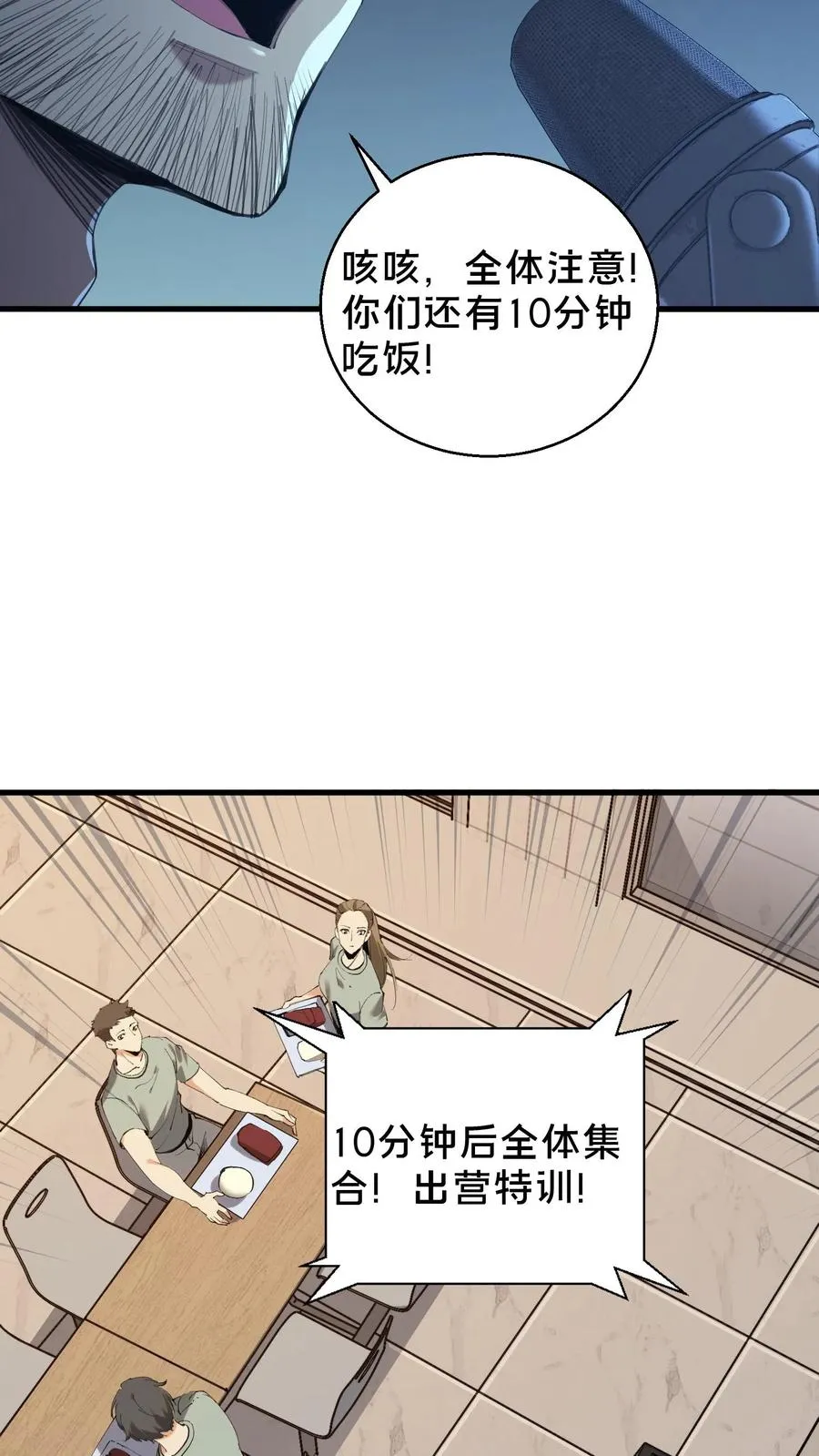 第66话 叹息之旅27