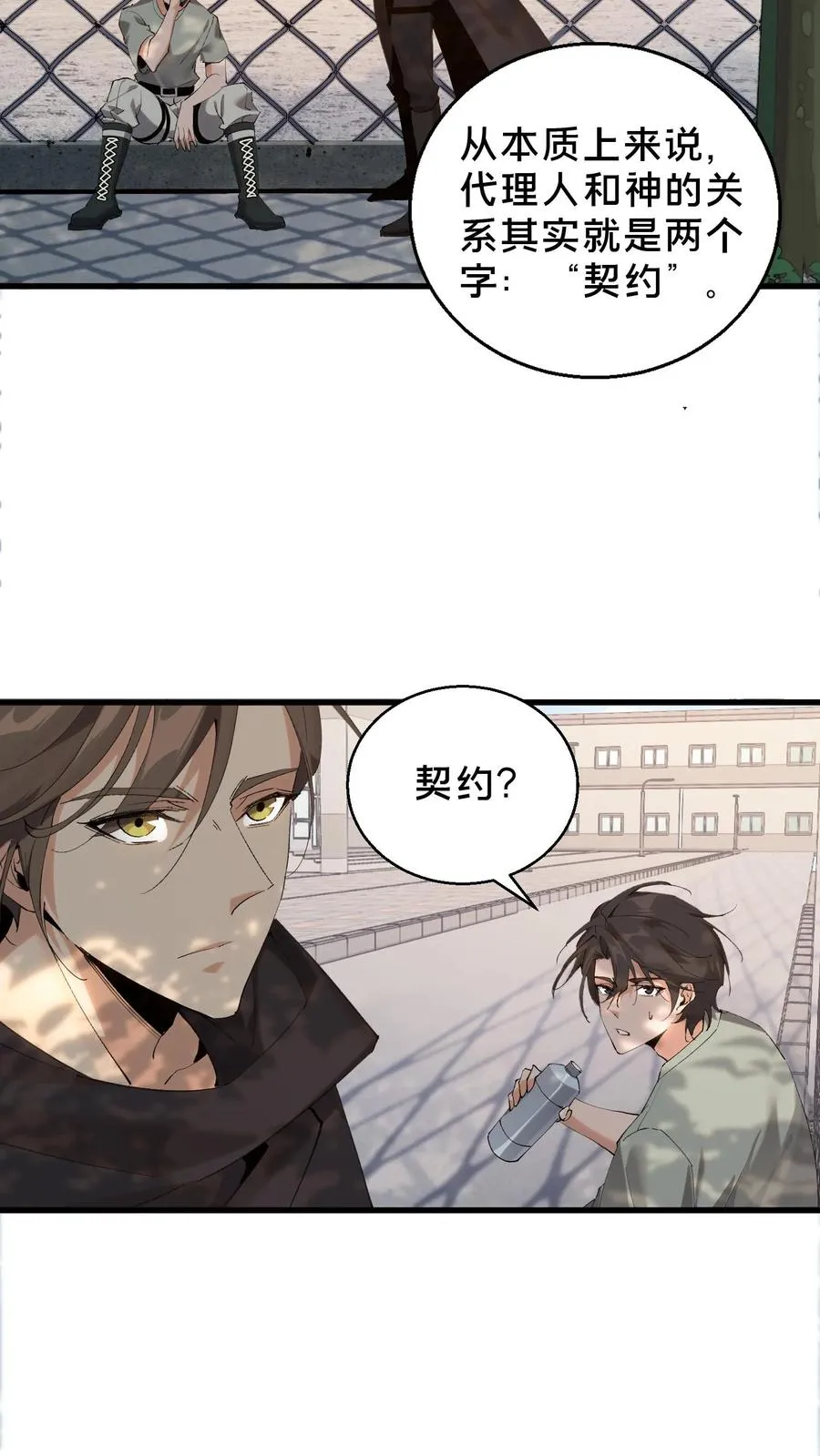 第64话 集训开始17