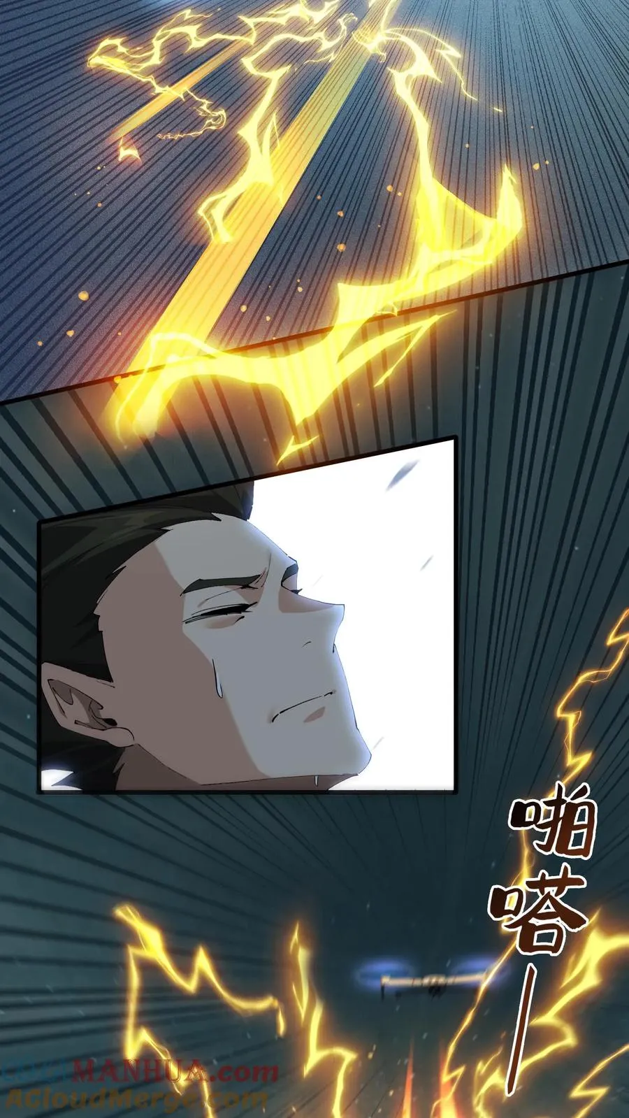 第69话 你沈哥来救你了！14
