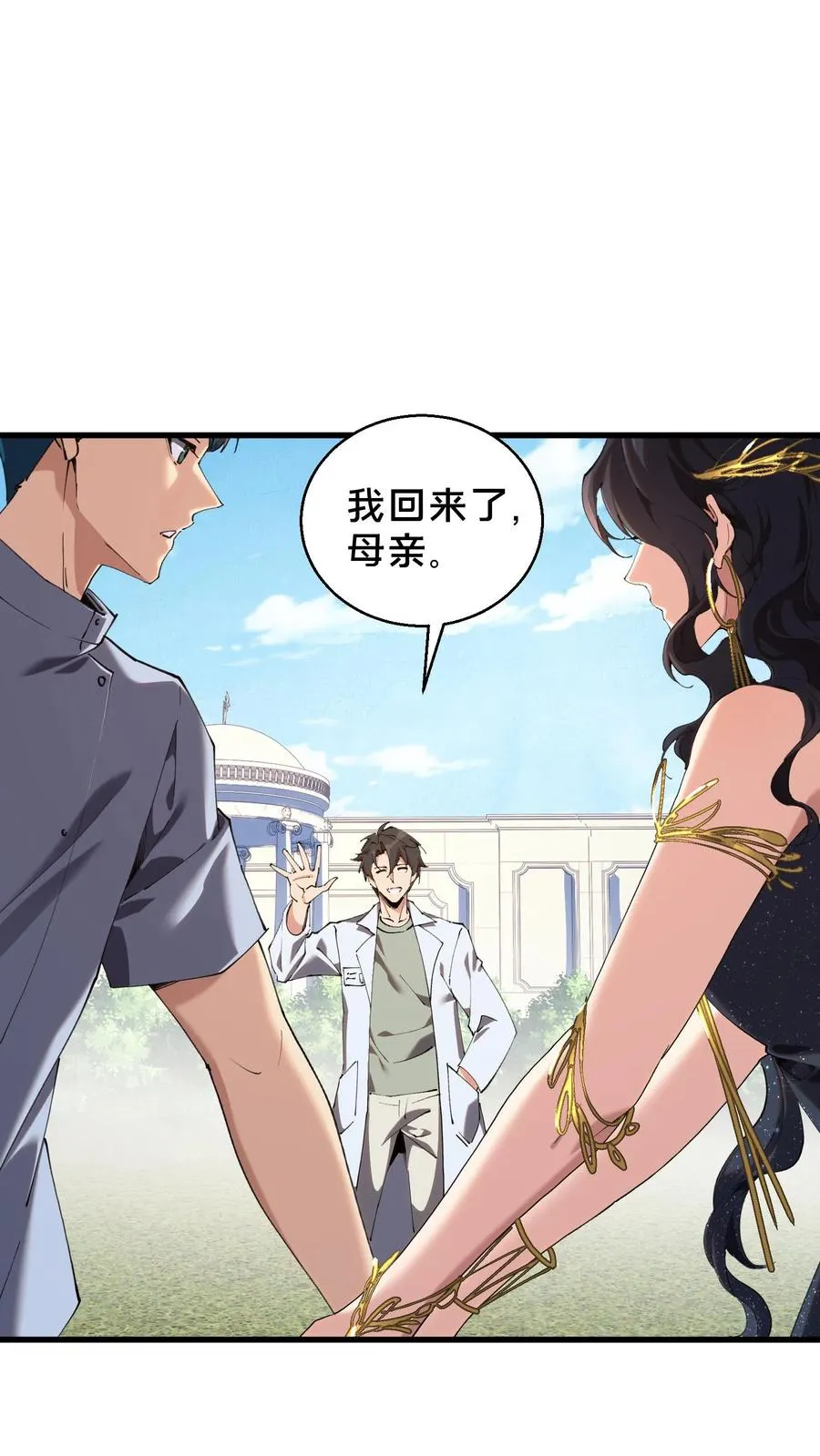 第72话 蔚蓝之心29