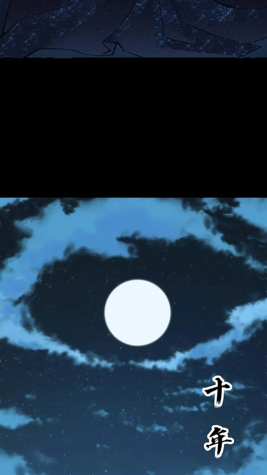 预告11