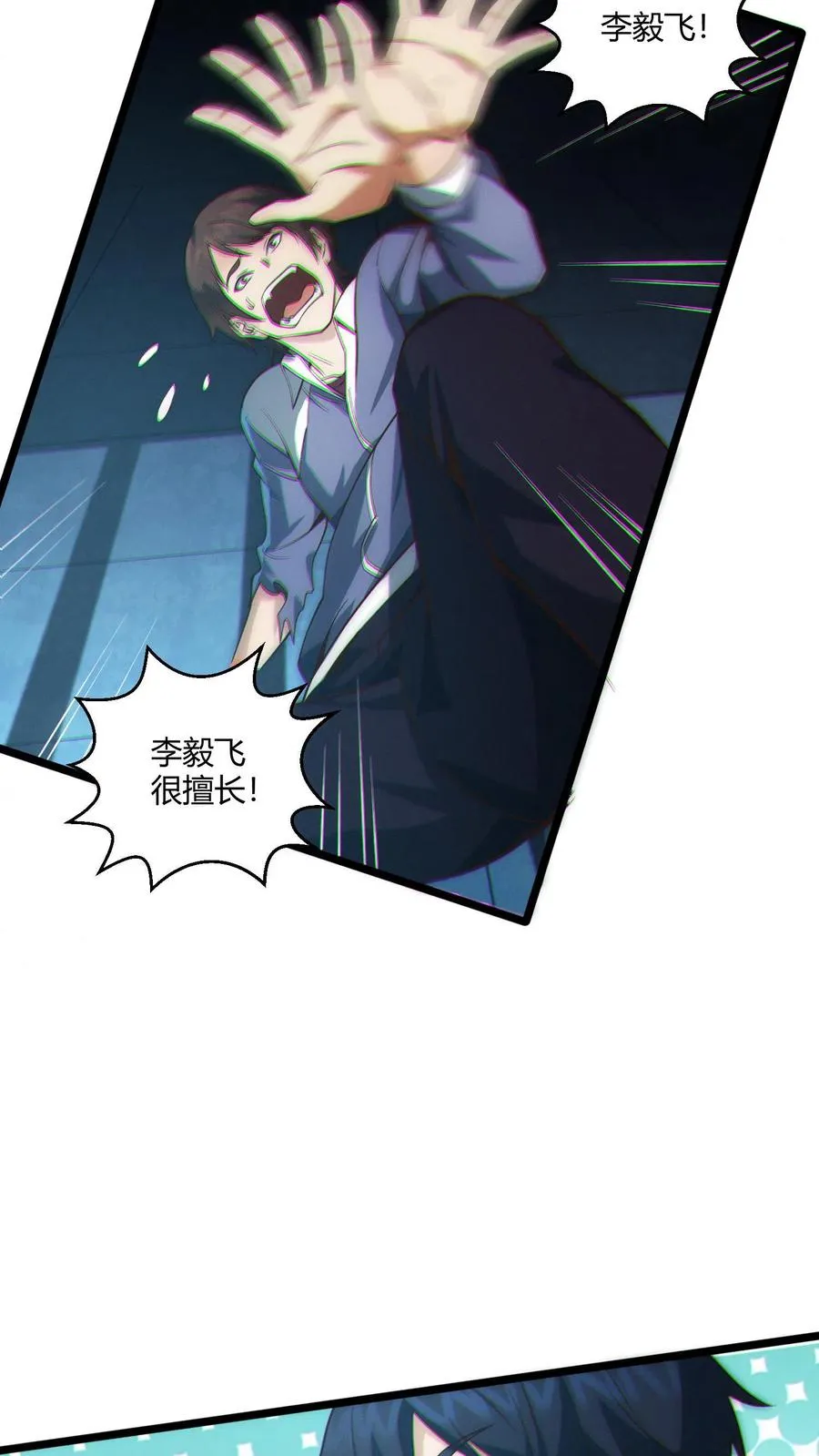 第48话 病院的第一个护工13