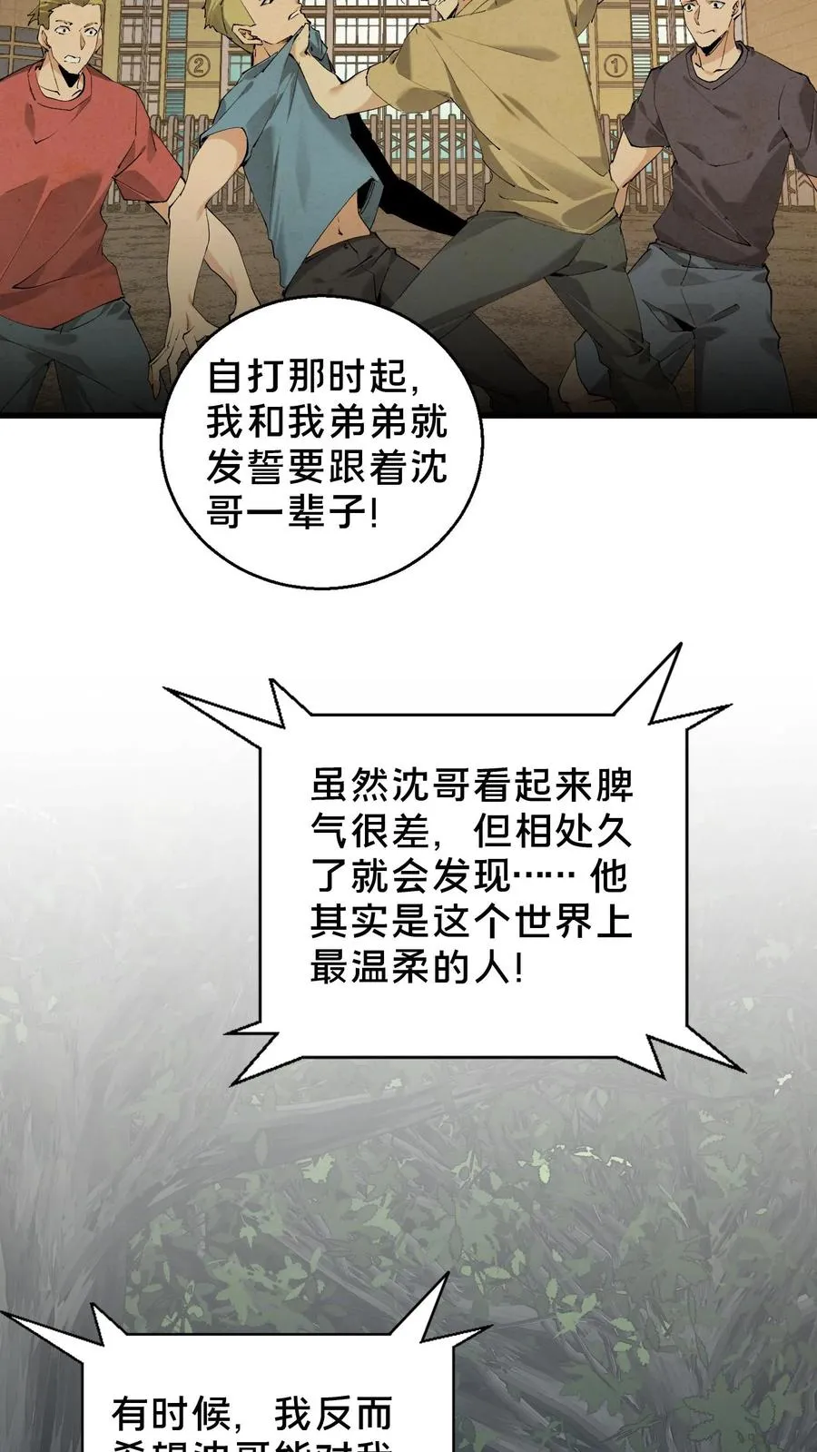 第68话 惩罚37