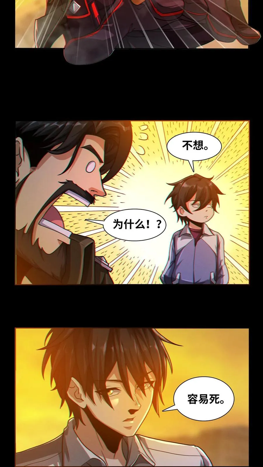 第5话 初临神秘9