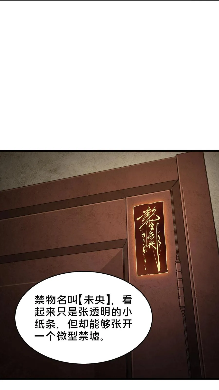 第91话 新年快乐7