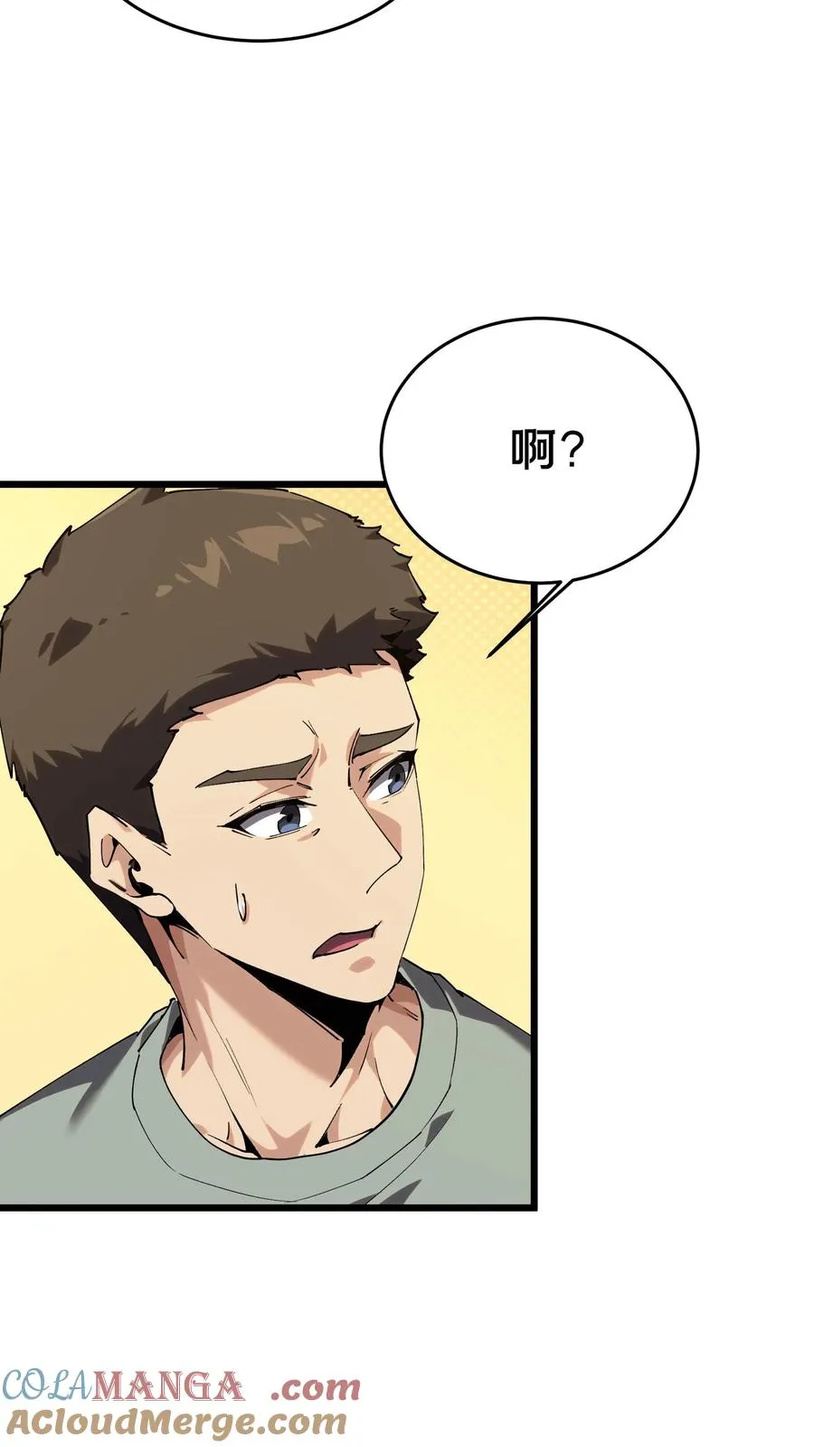 第105话 分数排名51