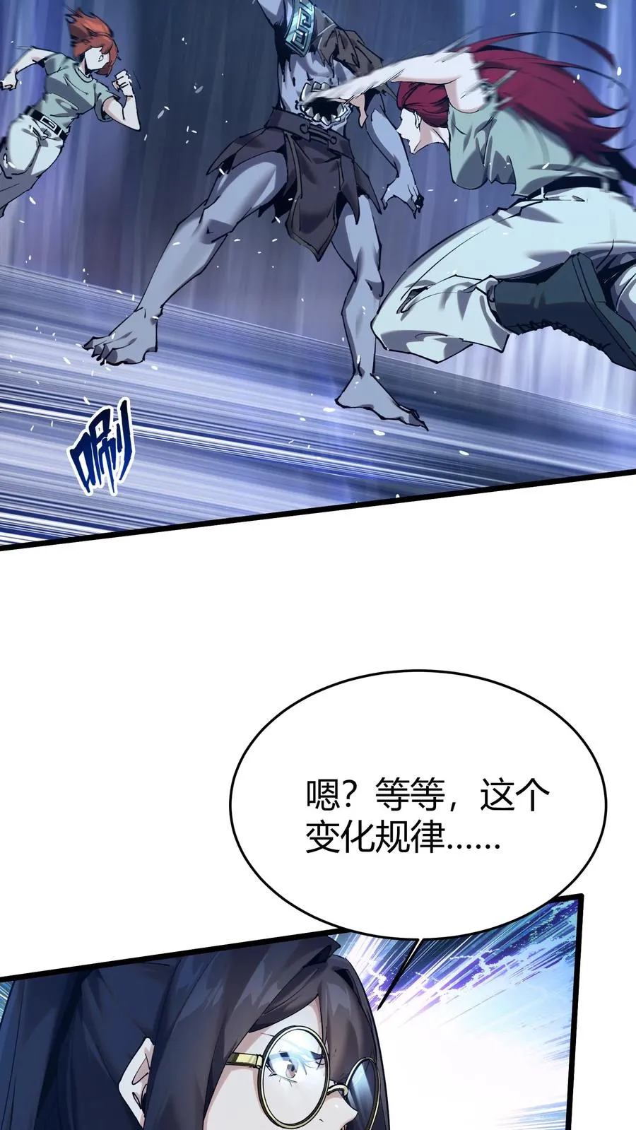 第113话 猎杀50