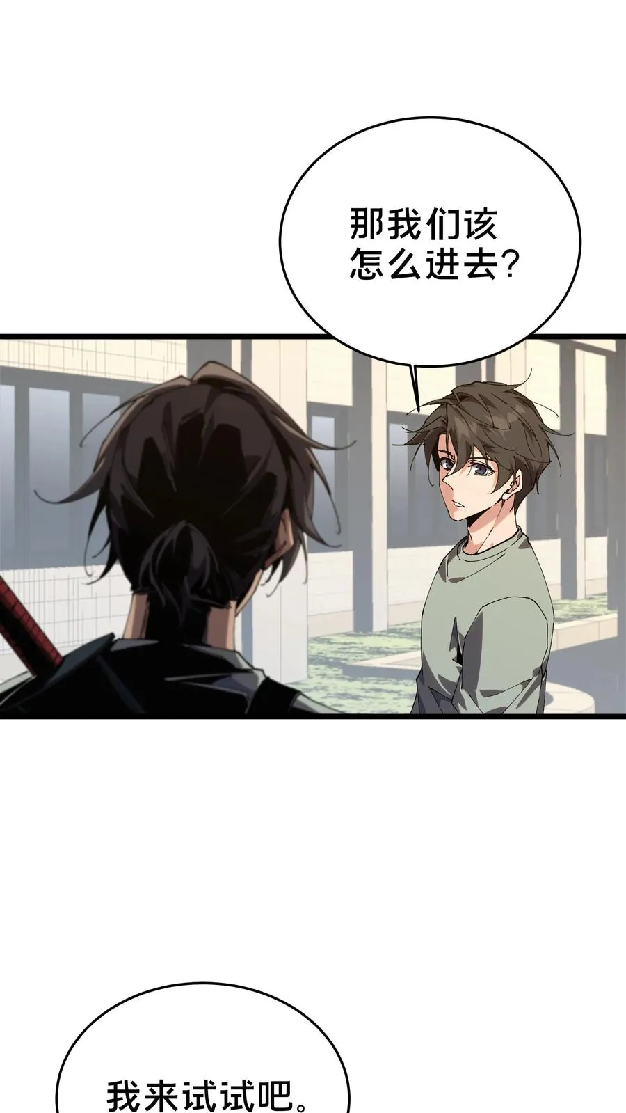 第109话 错乱空间31