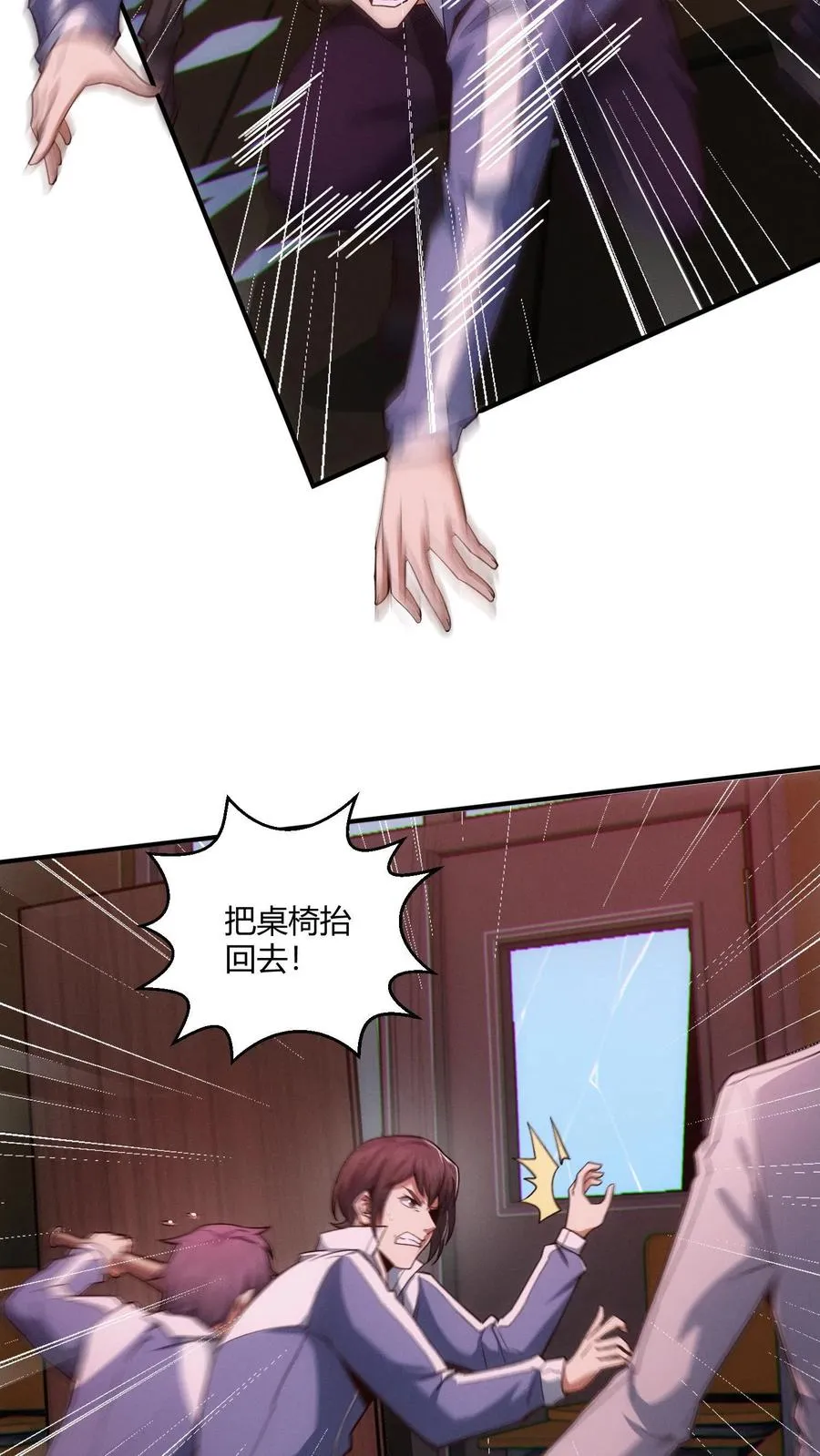 第39话 金光闪瞎你们的眼！5
