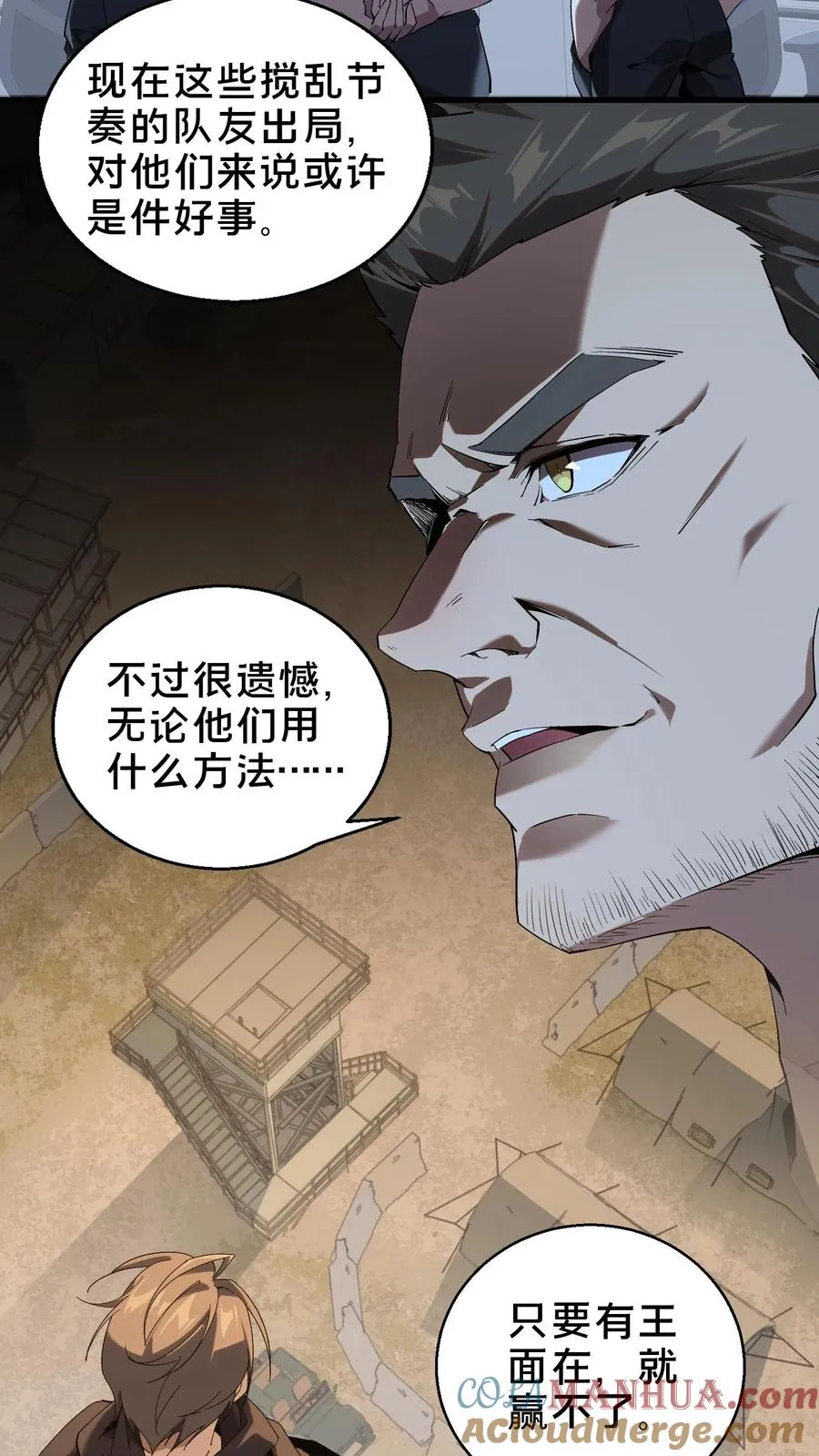 第53话 莫莉4