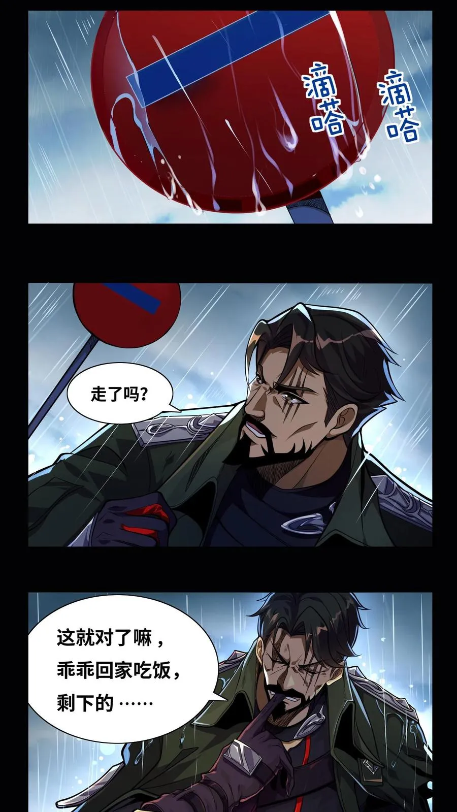 第15话 用生命开启禁墟15