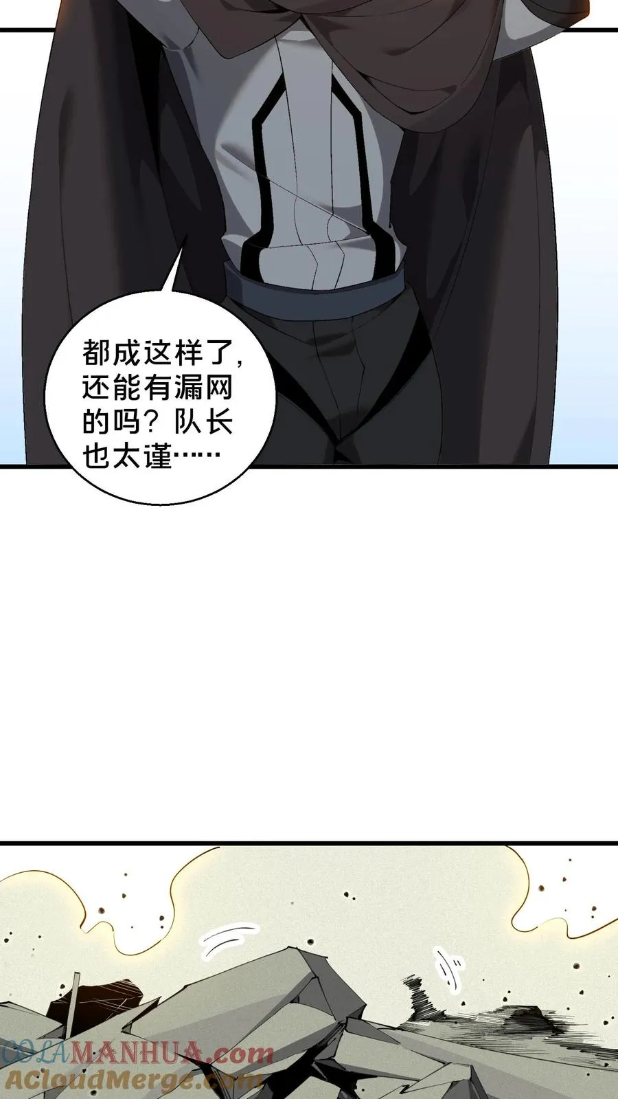 第60话 你，有把握活下来吗？2