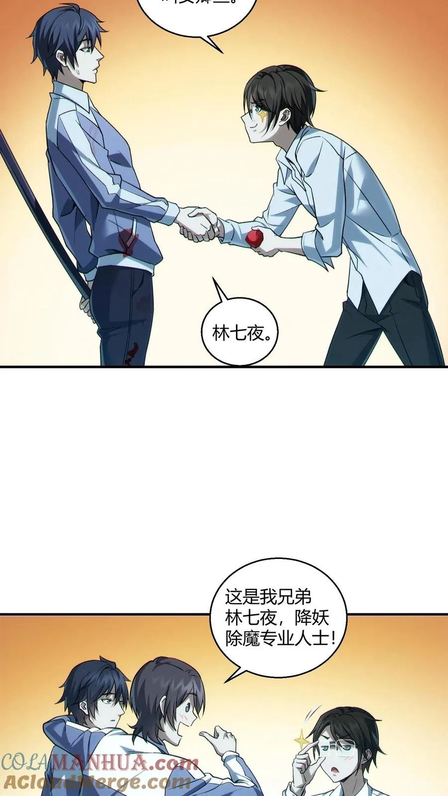 第40话 难陀蛇妖6