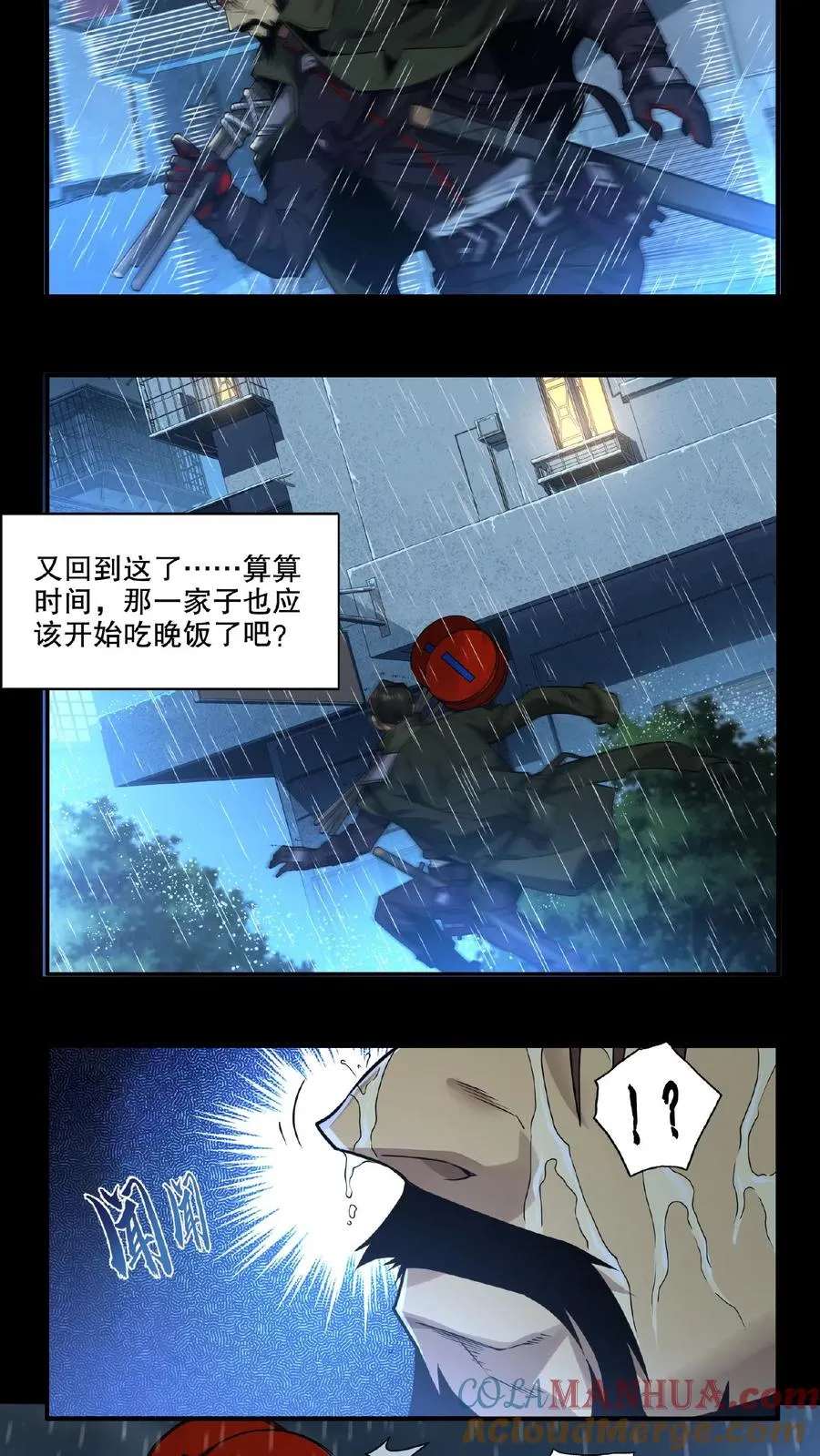 第13话 鬼面王4