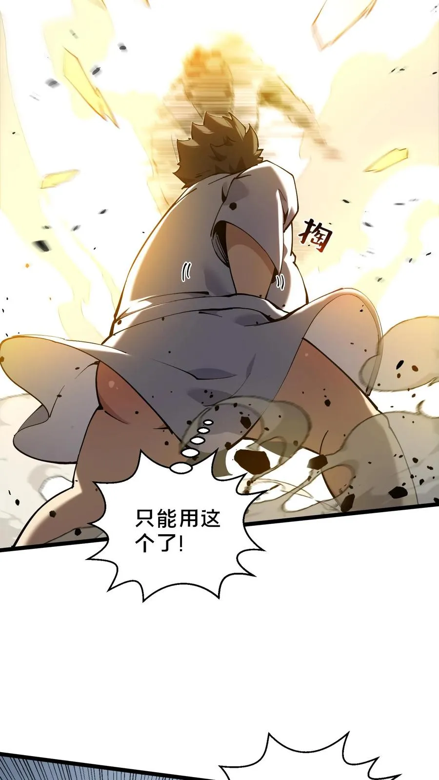 第82话 黑王斩灭的真正威力7