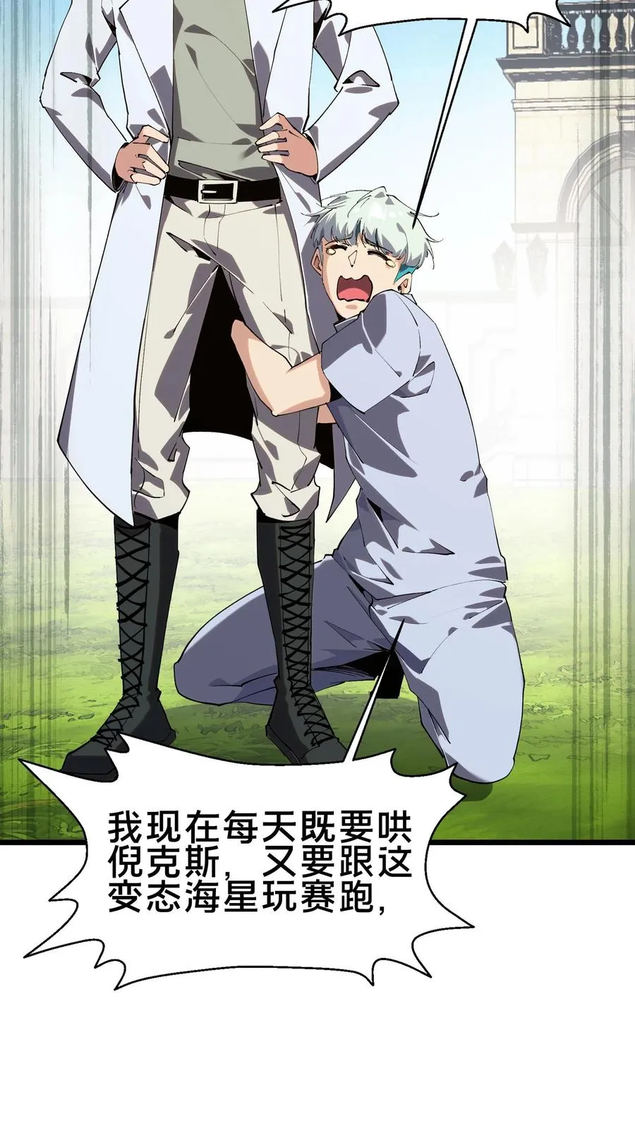第104话 召唤系魔法16
