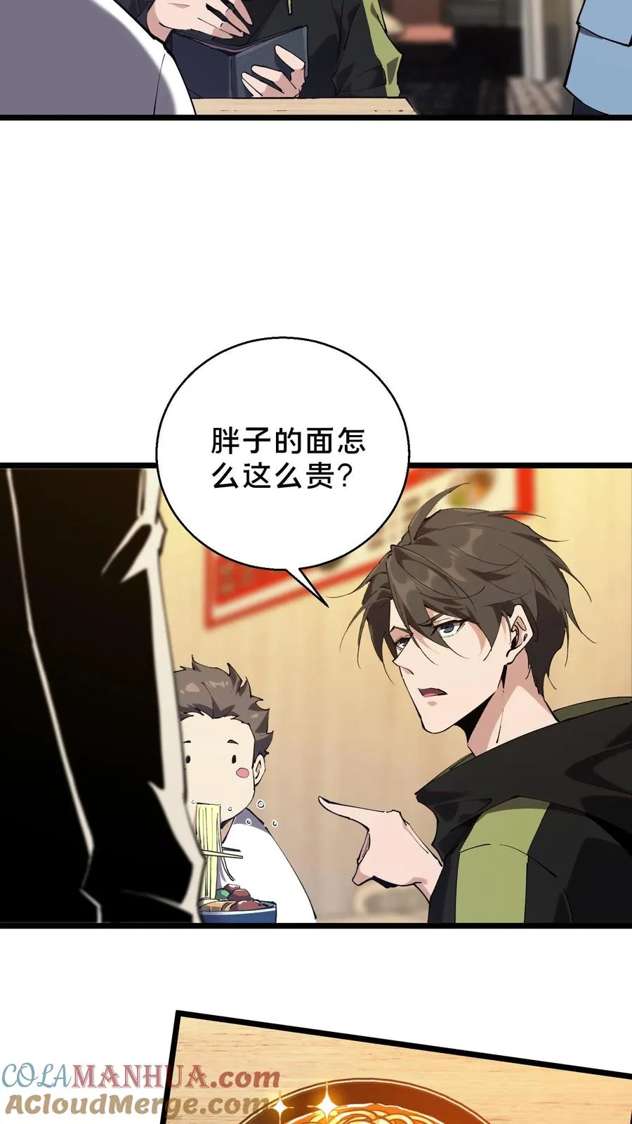 第83话 战斗不如吃面12