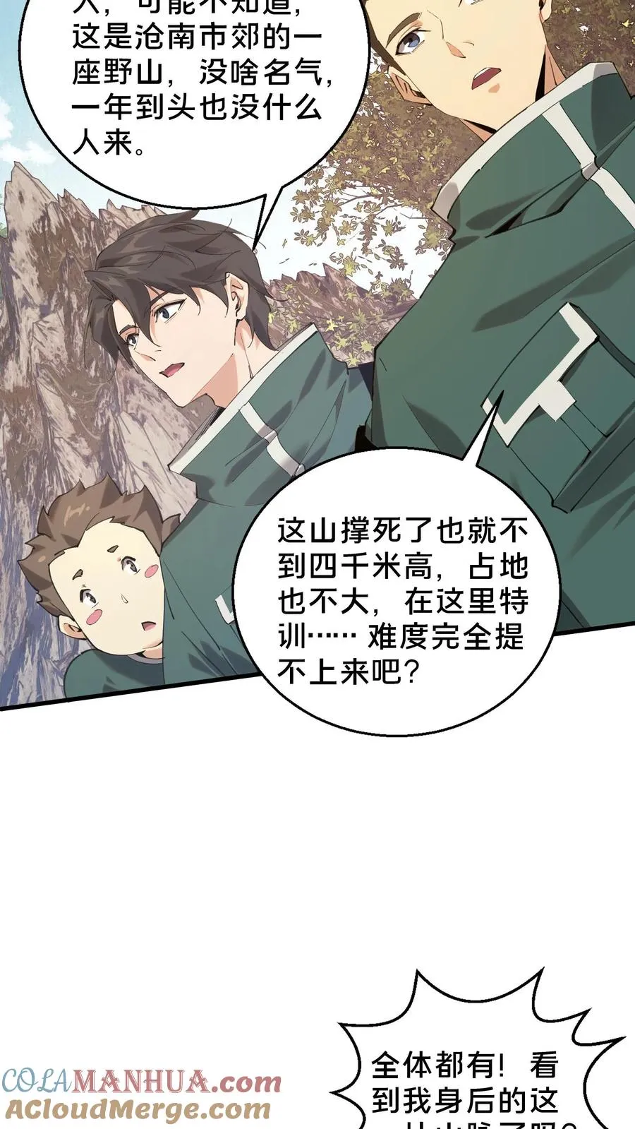 第66话 叹息之旅32