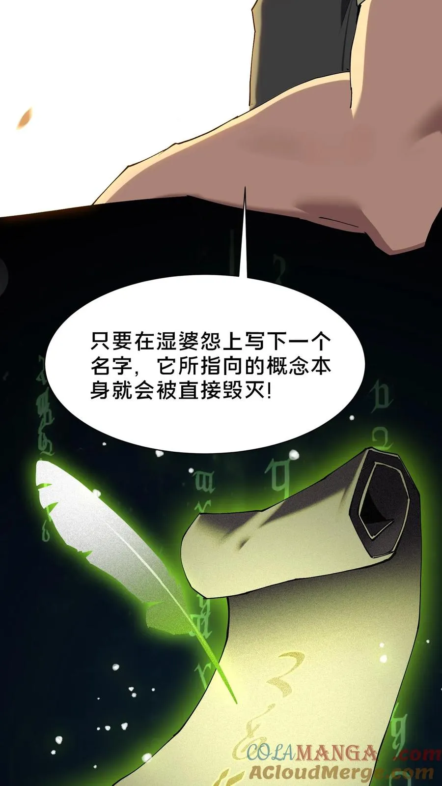 第102话 湿婆怨24