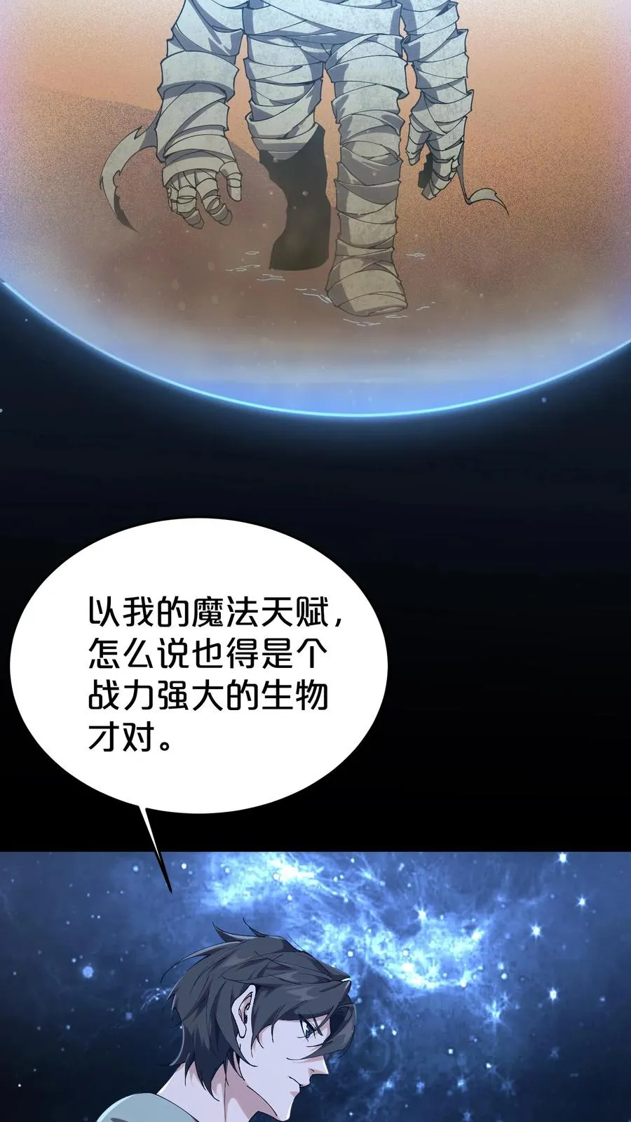 第117话 召唤仪式20
