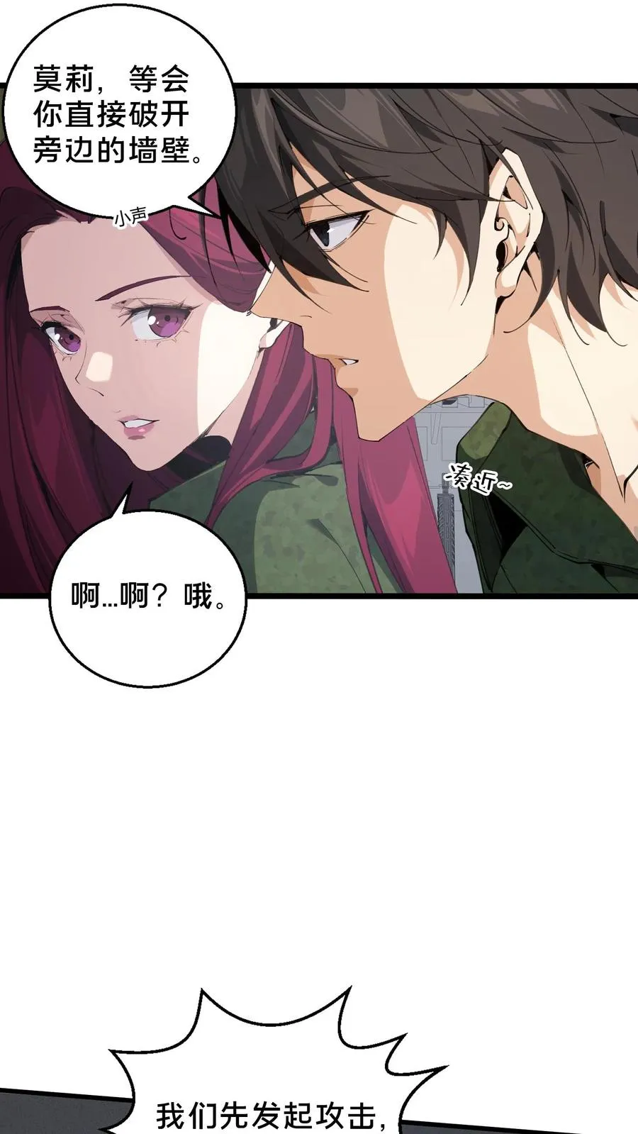 第55话 激战？屠杀！9