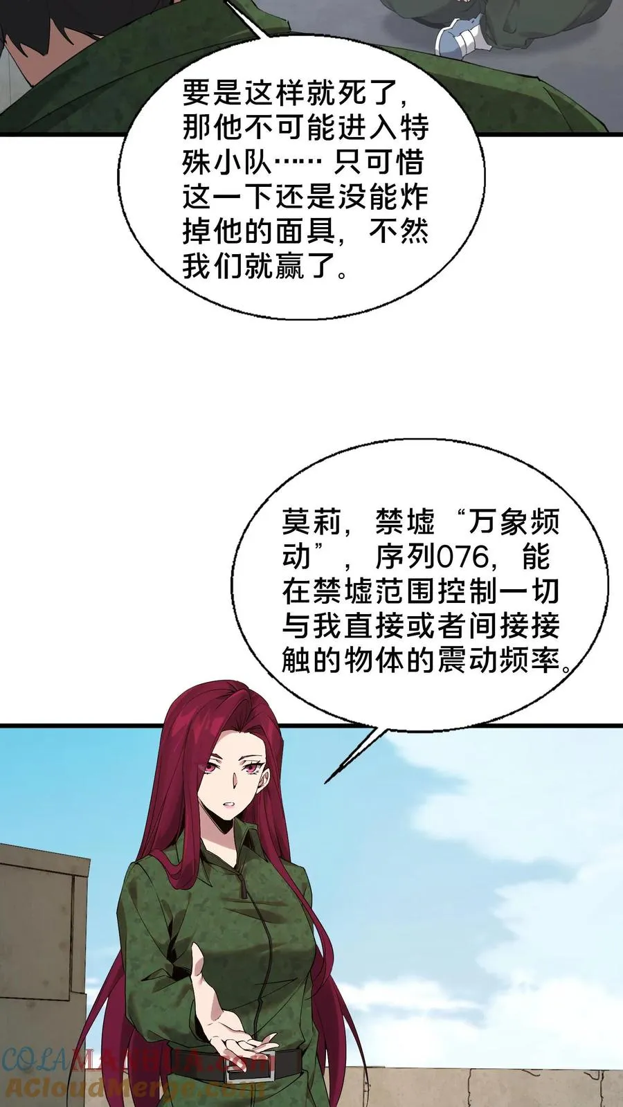第56话 狩猎开始16