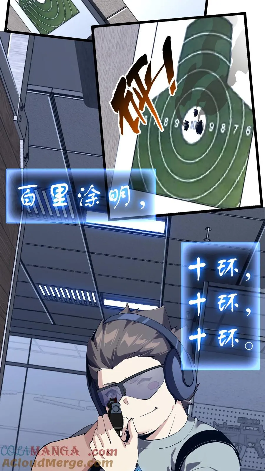 第103话 顾教官的病3