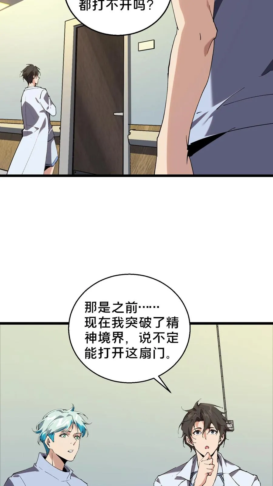 第84话 你为什么这么熟练啊？37