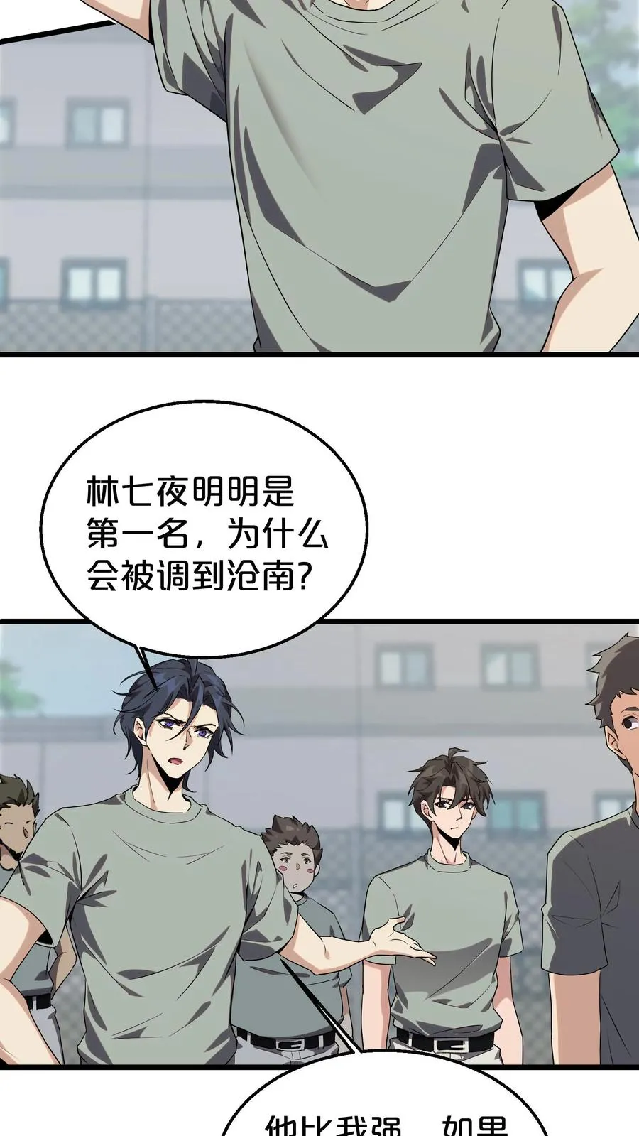 第118话 死神退避，存者必生35