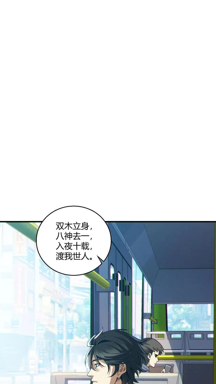 第49话 出发！23