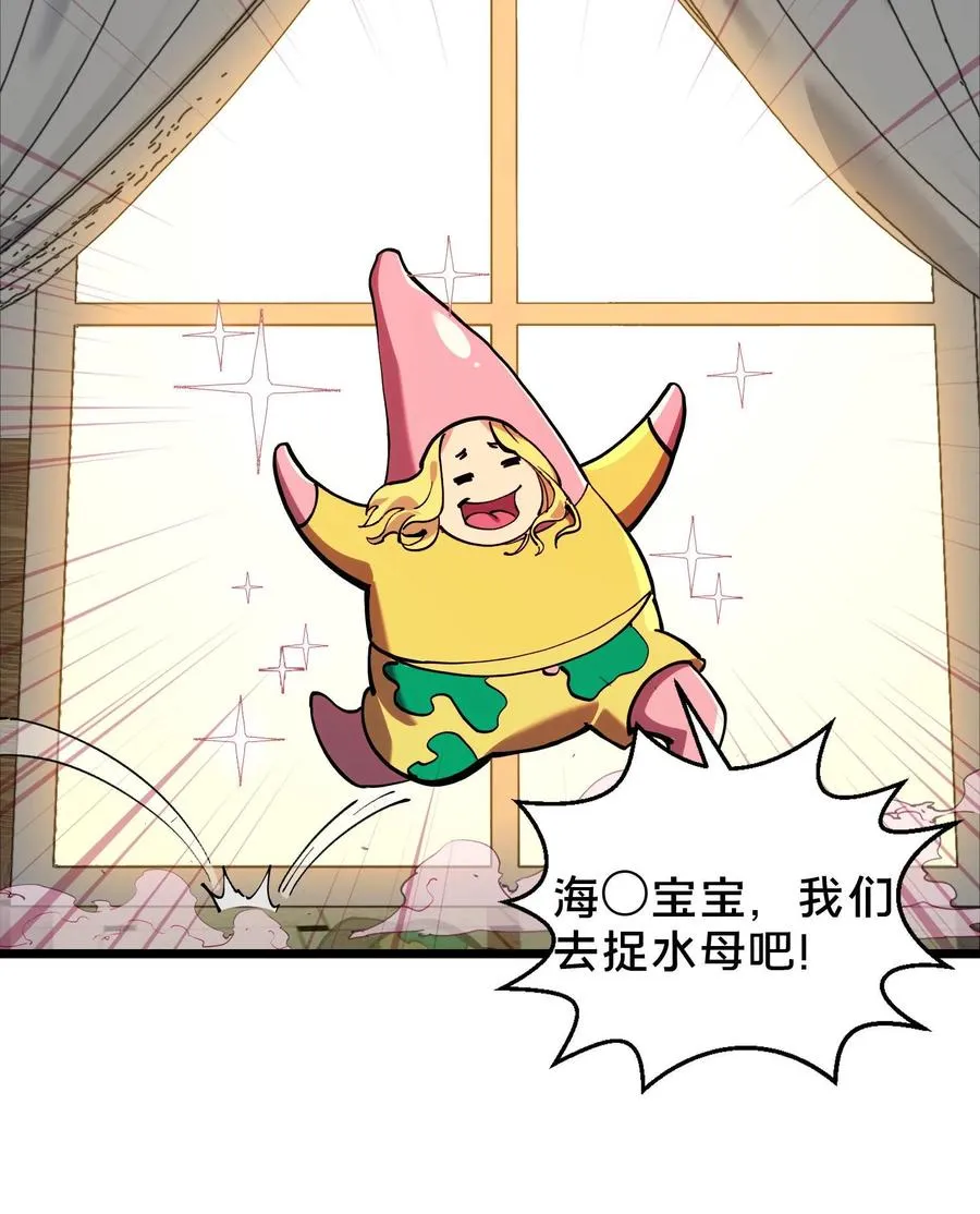 第85话 第二位病人35