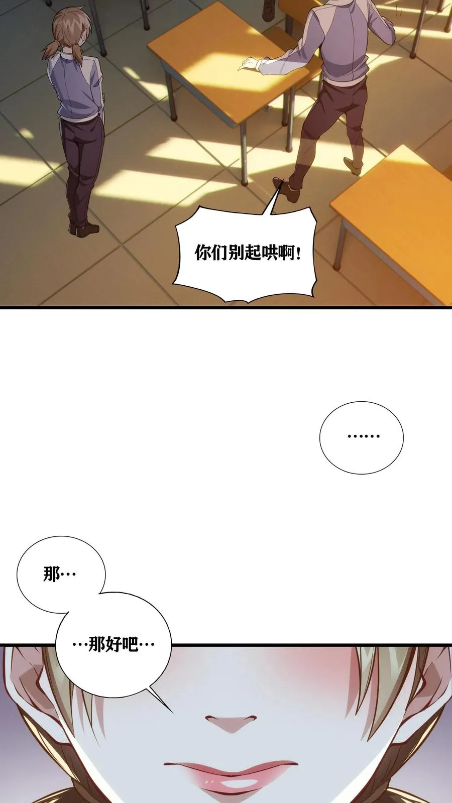 第35话 李毅飞掉节操的操作4