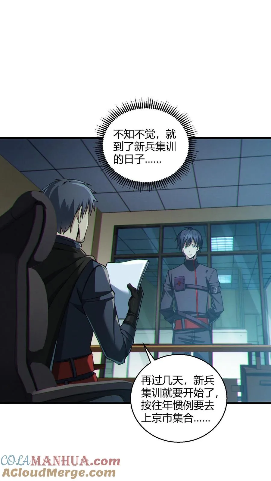 第48话 病院的第一个护工36
