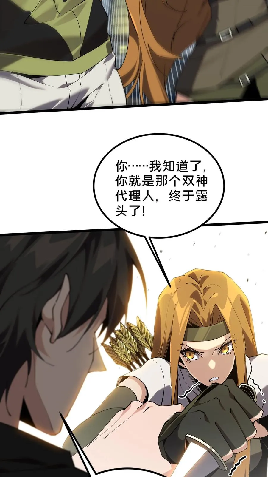 第81话 神明之威11