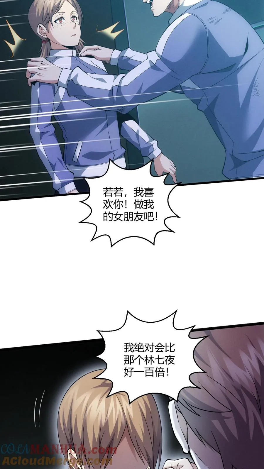 第41话 韩若若被放16