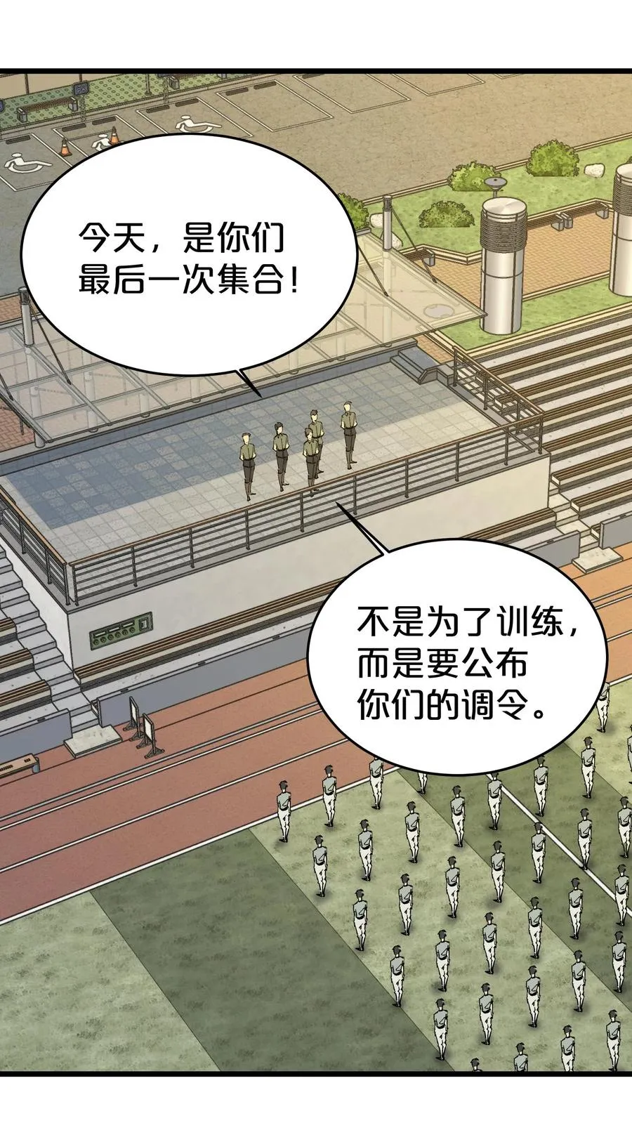 第118话 死神退避，存者必生26