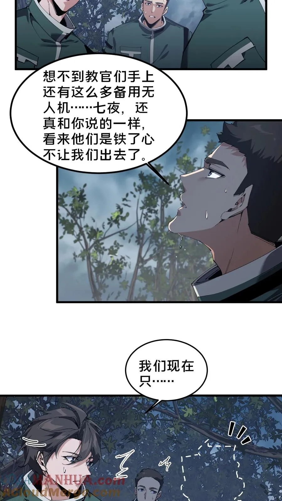 第70话 战争的出路18