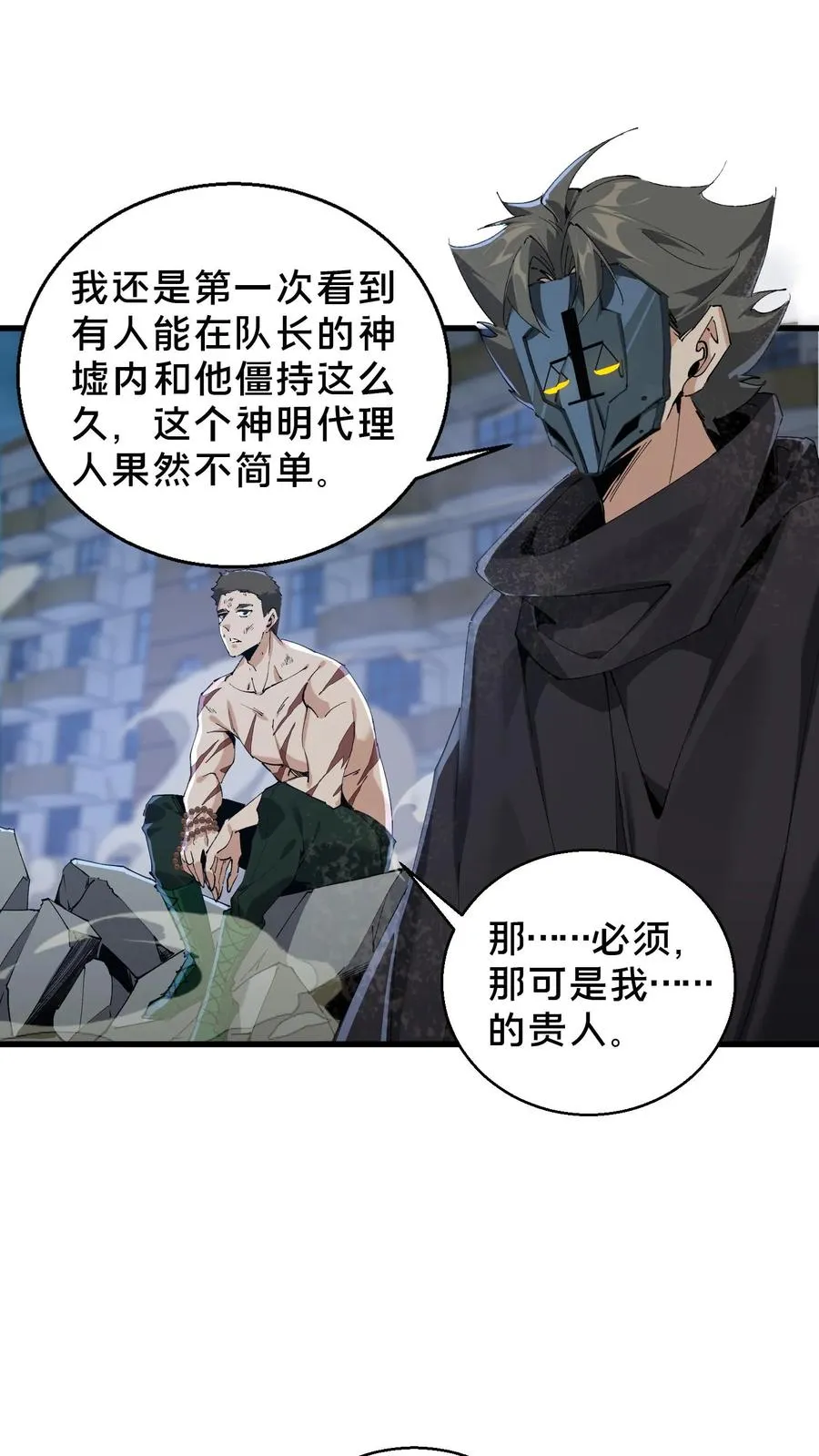 第62话 巅峰对决21